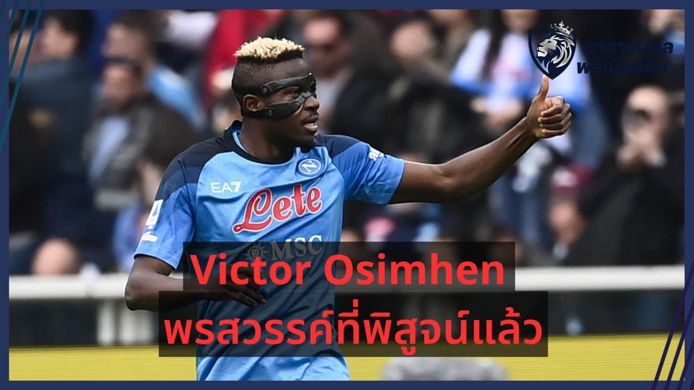 Victor-Osimhen-Proven-Talent