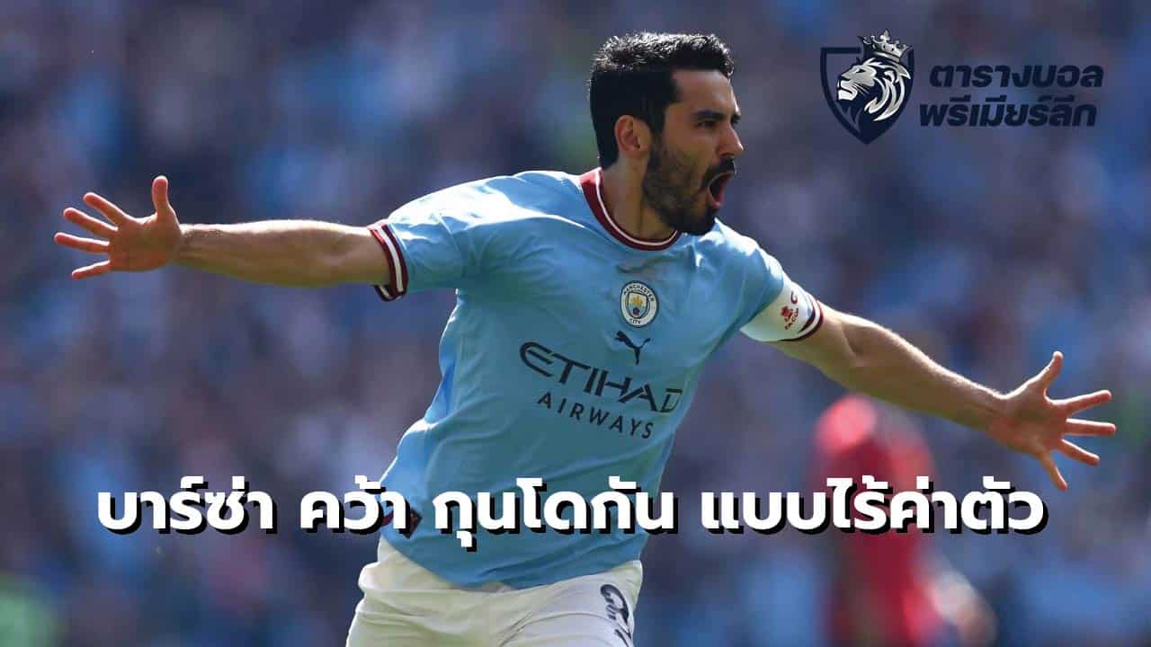 Barca sign Gundogan on a free transfer