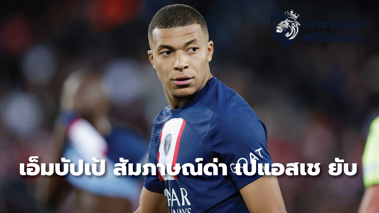 Mbappe interviewed against PSG