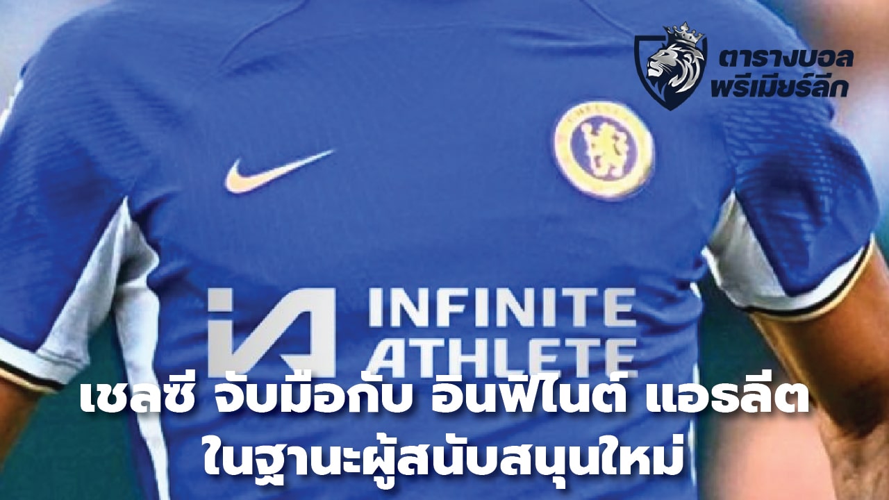 Chelsea joins hands with Infinite Athletic as new sponsor