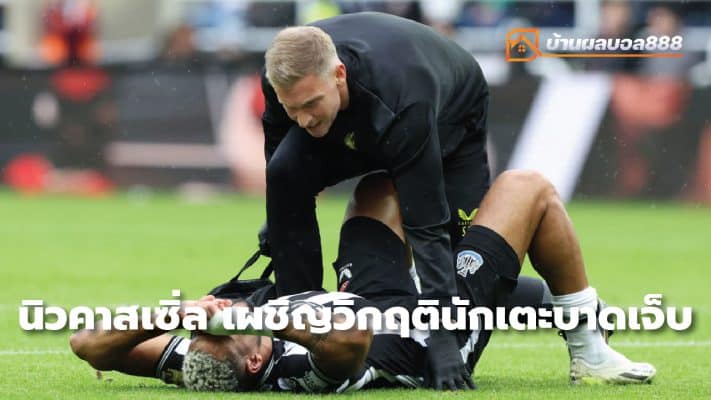 Newcastle facing injury crisis