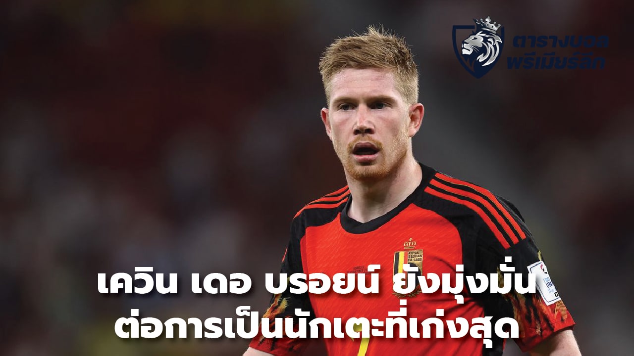 Kevin De Bruyne is still determined to be the best player.