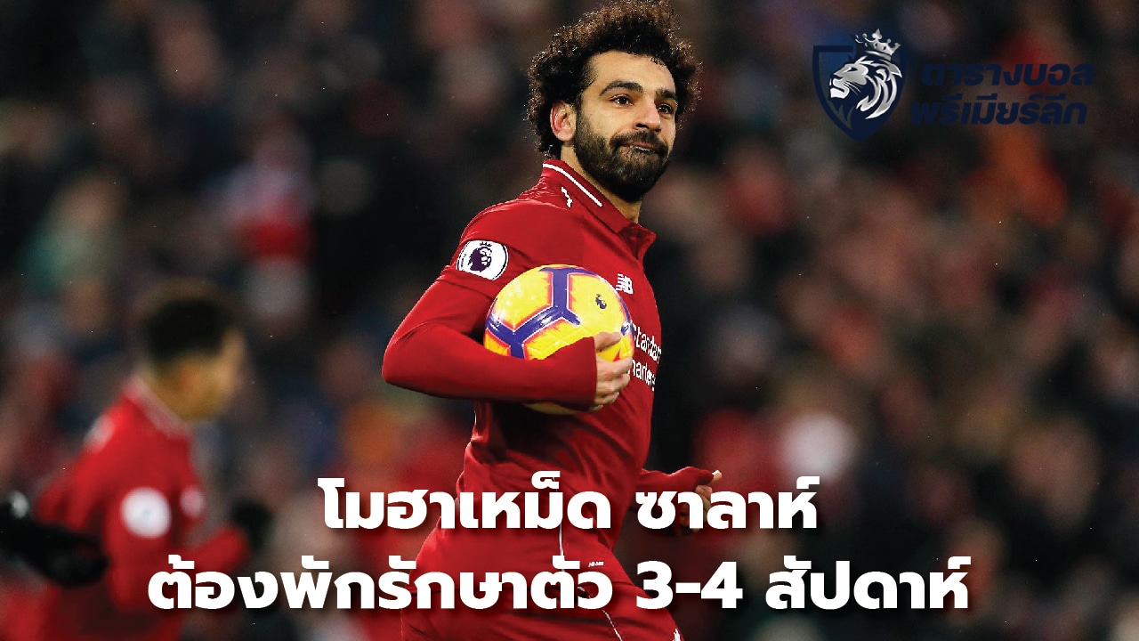 Mohamed Salah will be sidelined for 3-4 weeks.