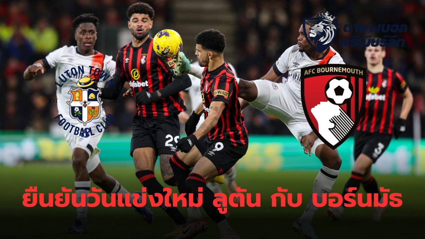 Rematch Luton and Bournemouth on 13 March at Vitality Stadium.