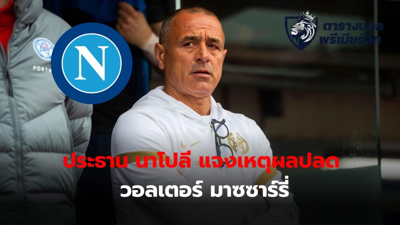 Francesco Calzona, new coach of Napoli after the dismissal of Walter Mazzarri from his position.