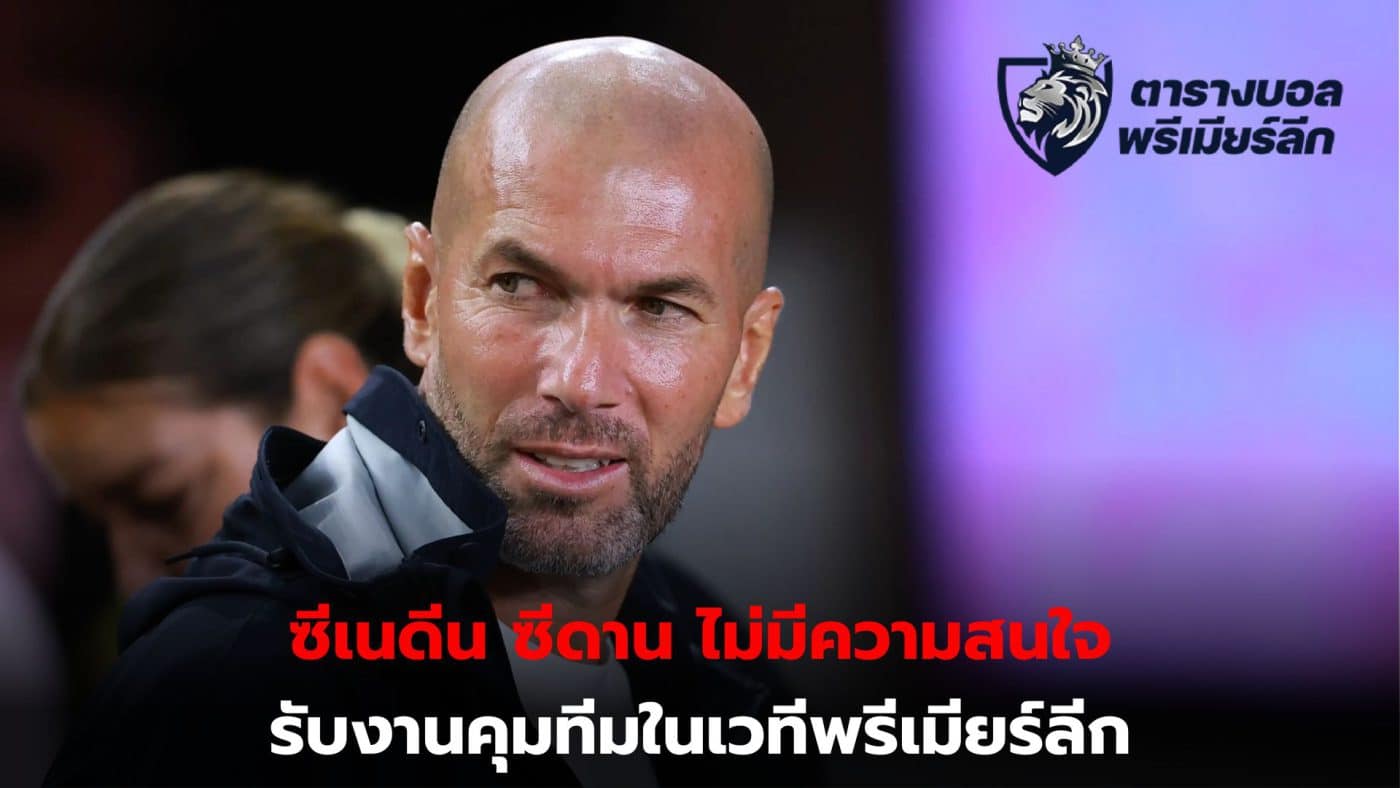 Zinedine Zidane is not interested in taking over as manager of a team in the English Premier League, according to a report from a French journalist.