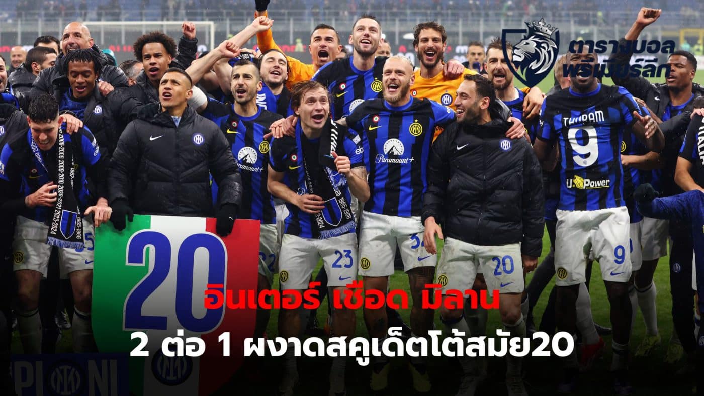 Inter Milan won their 20th Serie A title with a derby victory over AC Milan.