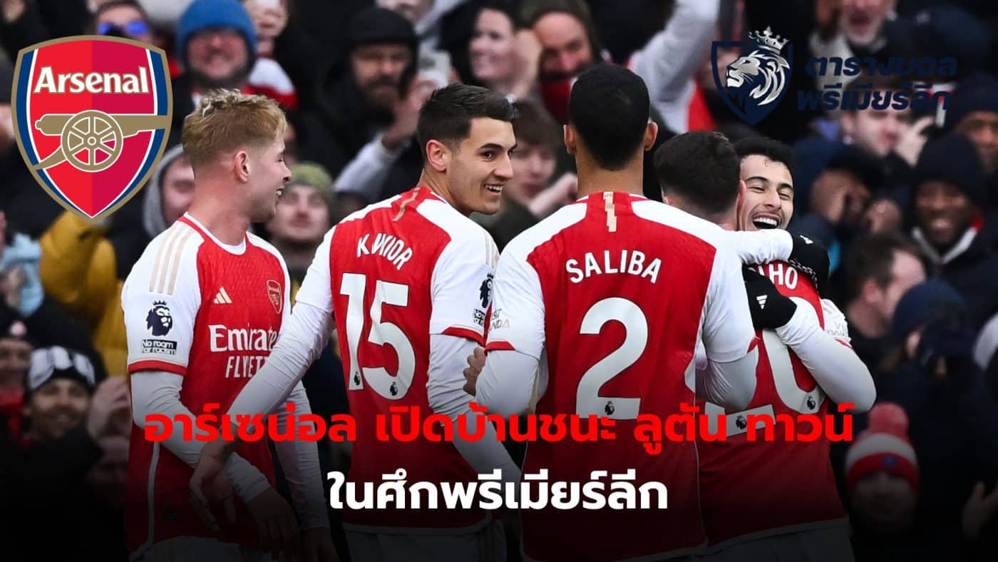 Arsenal earned a 2-0 win over Luton Town in their Premier League match at the Emirates Stadium. The win moved them top of the table. Despite having 1 more match on the field than a team like Liverpool.