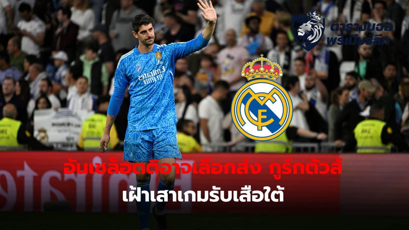 Thibaut Courtois is being assessed by Carlo Ancelotti as to whether he is ready to play in goal against Bayern Munich or not.