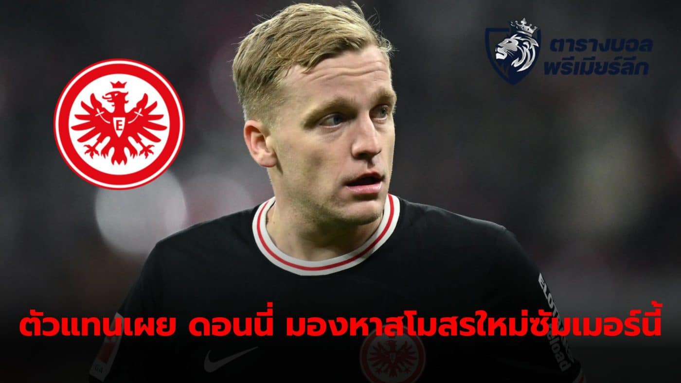 Donny van de Beek is looking for a new club after Eintracht Frankfurt will return to Manchester United after his loan deal ends.