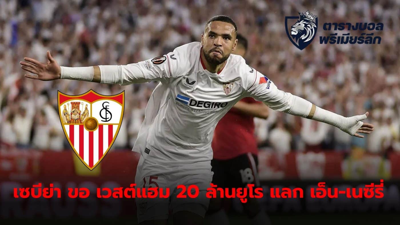 Sevilla ready to release Youssef N-Nesyri in exchange for 20 million euros