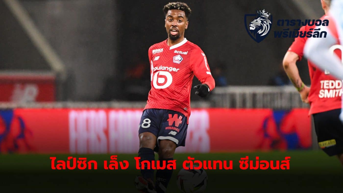 Angel Gomes is a target for RB Leipzig if the team loses both Shafi Simons and Daniel Olmo this summer.