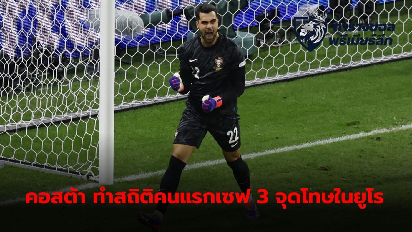 Diogo Costa became the first goalkeeper in Euro history to save three penalty kicks in a decisive decider.