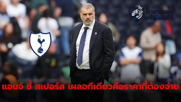 Ange Postecoglou points out one mistake cost Spurs to Arsenal loss