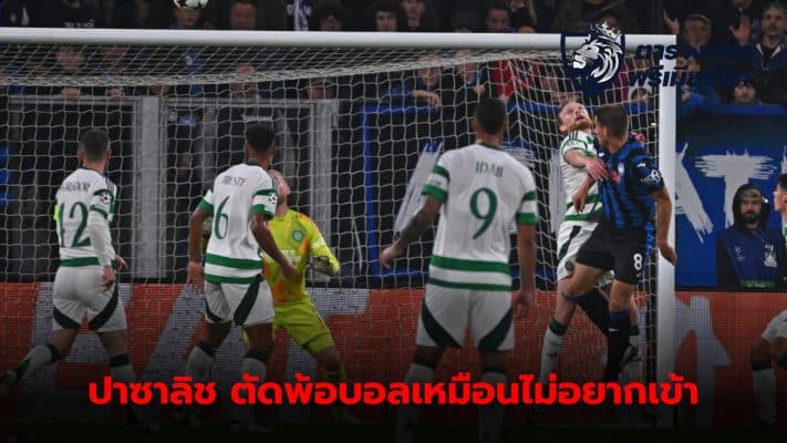 Mario Pasalic admits Celtic's 0-0 draw was frustrating despite many chances.
