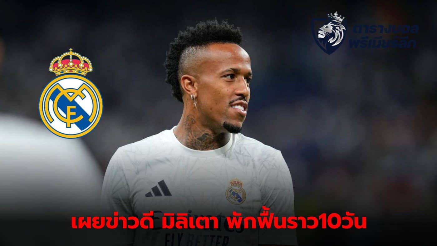 Eder Militao recovers quickly and has a chance to return to the field in 10 days.